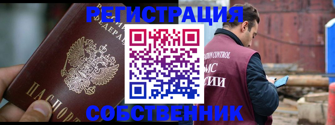 временная регистрация для всех в Энгельсе